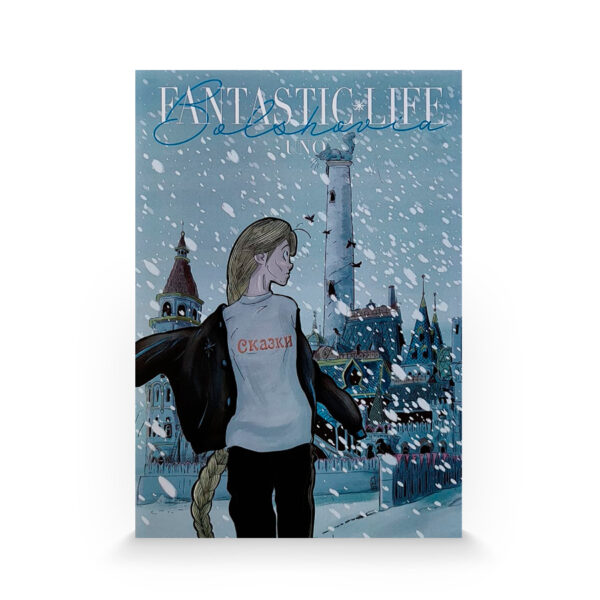 Portada de Fantastic Life Bolshovia. Uno